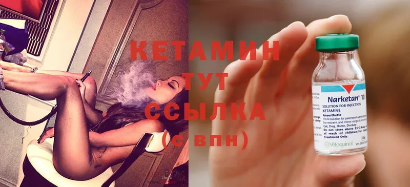 Кетамин ketamine  Приморско-Ахтарск 